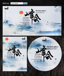 中国风