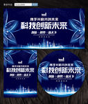 创新未来