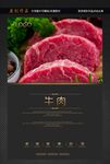 牛肉