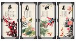 梅兰竹菊