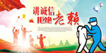 讲诚信 拒绝老赖