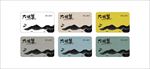 蟹卡 蟹券 大闸蟹礼品卡