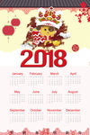 狗年日历