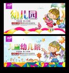 幼儿园