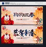 狗年