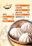 包子墙画