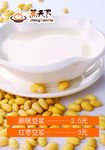 豆浆