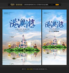 港澳游