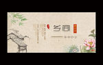 乡村海报