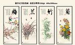 梅兰竹菊