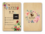 花店名片
