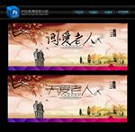 关爱老人