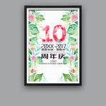 周年庆