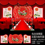 新中式荷花婚礼舞台背景