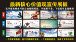 核心价值观