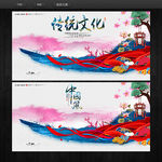 中国风