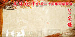 同学会