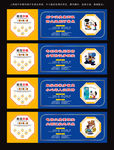 电信诈骗围挡广告