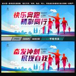 运动