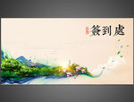 创意中国风签到处