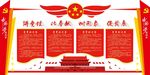 党的义务宣传栏