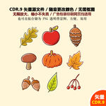 手绘坚果树叶榛果矢量图素材