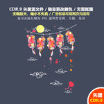 手绘中秋节喜庆素材灯笼月亮