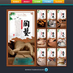 陶艺