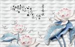 爱莲说玉雕白莲电视背景墙壁画
