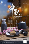 中国风美食中秋味道海报设计