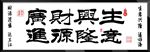 生意兴隆