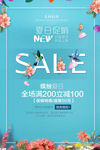 蓝色海报花卉海报  夏花店广告