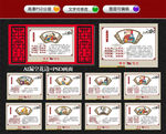 校园文化学习名言国学经典