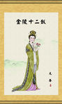 古典美女