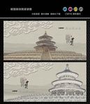 天坛