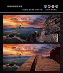 长城