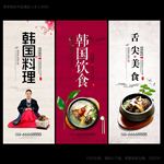 韩国料理