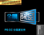 电器POP标贴图片
