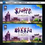 襄阳印象 襄阳旅游