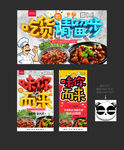 吃货