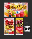 福利