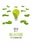 会议室标语挂画