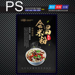 会昌米粉