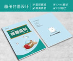 秘籍系列教材封面