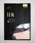 针灸