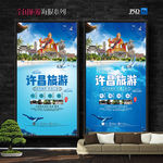 许昌