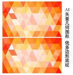 喜庆底纹