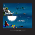 美丽乡村