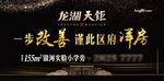 洋房房地产广告