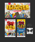 瓷砖
